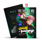 *کتاب مانگا جوجوتسو کایسن 1 (اولین مبارزه) اثر گه گه آکوتامی انتشارات نگاه آشنا*