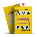 *کتاب زبان بدن اثر آلن و بارباراپیز انتشارات آراستگان*