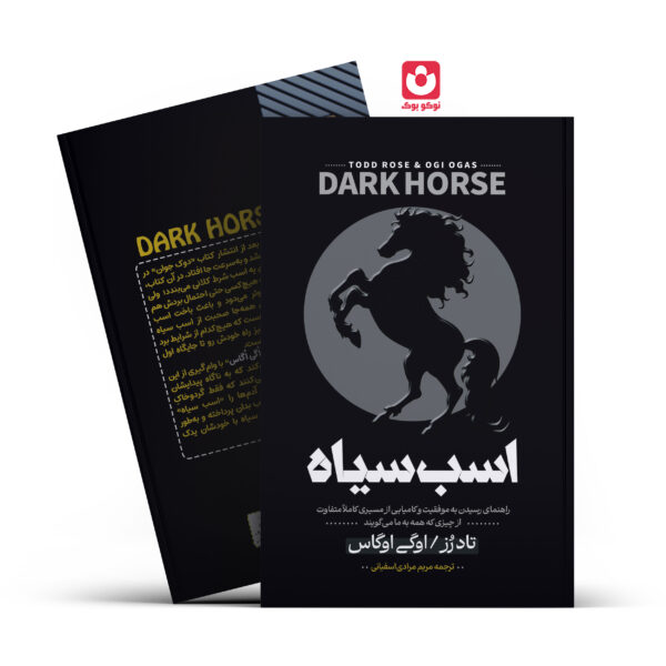 کتاب اسب سیاه اثر تاد رز و اگی اگاس انتشارات آراستگان