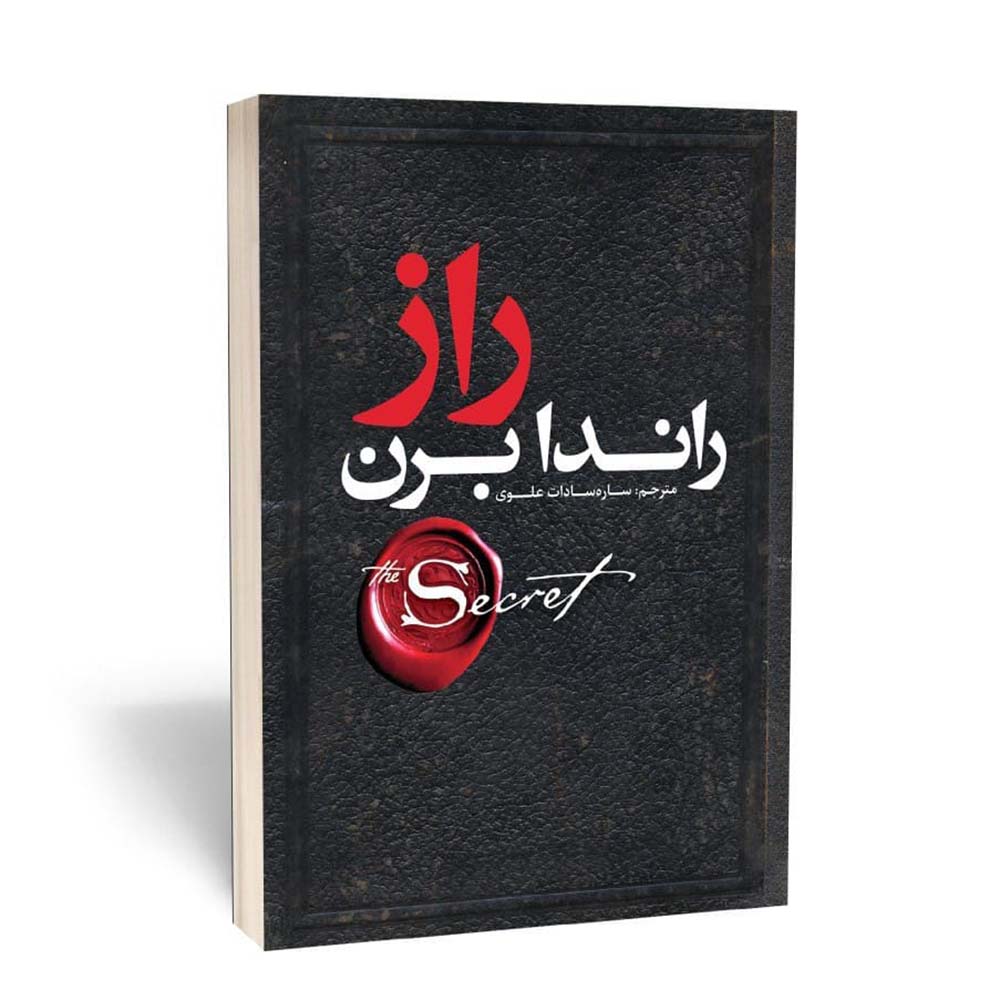 *کتاب راز اثر راندا برن انتشارات یوشیتا* - تصویر 1