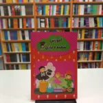 *کتاب آموزش شعبده بازی اثر رسول حسینی انتشارات آراستگان*