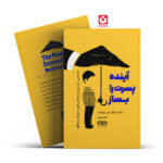 *کتاب آینده پسرت را بساز اثر ذکتر مایکل سی. ریچرت انتشارات یارنیک*