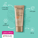 ضد آفتاب رنگی جوان کننده با SPF50 حجم 40 میلی لیتر - تصویر 6