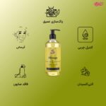 ژل شستشو و آبرسان صورت شماره 1 حجم 400 میلی لیتر - تصویر 2