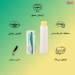 بالم لب حاوی ویتامین ای حجم 4 میلی لیتر - تصویر 2