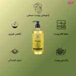 ژل شستشو و آبرسان صورت شماره 2 مخصوص پوست خشک و حساس حجم 400 میلی لیتر - تصویر 2