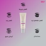 کرم دور چشم 6 در 1 حجم 30 میلی لیتر - تصویر 2