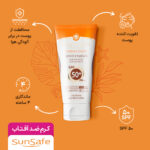 کرم ضد آفتاب رنگی و روشن کننده پوست Spf50 - تصویر 6