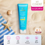 ضد آفتاب رنگی +SPF60 مات کننده پوست چرب - تصویر 4