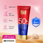 کرم ژل ضد آفتاب ساین شیلد اس پی اف 50 مخصوص آقایان - تصویر 5
