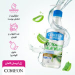 ژل آبرسان کامان مدل Aloevera حجم 400 میلی لیتر - تصویر 3