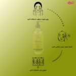 ژل شستشو و آبرسان صورت شماره 1 حجم 400 میلی لیتر - تصویر 3