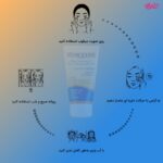 ژل شستشو صورت مناسب پوست خشک حجم 150 میلی لیتر - تصویر 3