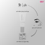 کرم تقویت کننده ابرو - تصویر 3
