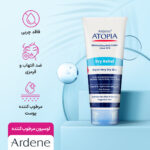 لوسیون مرطوب کننده قوی بدن مدل Dry Relief حاوی اوره 10درصد حجم 200 میلی لیتر - تصویر 6