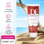 کرم روشن کننده بدن درمالیفت مدل Melalift حجم 75میلی لیتر - تصویر 7