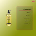 ژل شستشو و آبرسان صورت شماره 1 حجم 400 میلی لیتر - تصویر 4