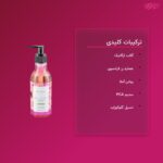 ژل شست و شوی صورت مناسب پوست های حساس حاوی روغن آملا با رایحه گلاب حجم 250 میلی لیتر - تصویر 4