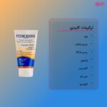 ژل شستشو صورت مناسب پوست خشک حجم 150 میلی لیتر - تصویر 4