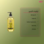ژل شستشو و آبرسان صورت شماره 2 مخصوص پوست خشک و حساس حجم 400 میلی لیتر - تصویر 4