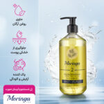 ژل شستشو و آبرسان صورت شماره 2 مخصوص پوست خشک و حساس حجم 400 میلی لیتر - تصویر 7
