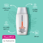 ضد آفتاب بی رنگ مدل Fusion liquid مناسب پوست چرب 50 میلی لیتر - تصویر 6