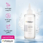 تونر پاک کننده صورت مدل Whitevit 200 حجم میلی لیتر - تصویر 6