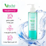 ژل شستشو صورت مناسب پوست چرب و مستعد آکنه حجم 250 میلی لیتر - تصویر 5