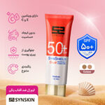 کرم ژل ضد آفتاب رنگی فاقد چربی ساین شیلد اس پی اف 50 - تصویر 5