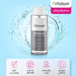 میسلار واتر مدل Whitevit حجم 250 میلی لیتر - تصویر 3