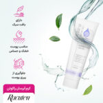 کرم آبرسان مناسب پوست خشک و حساس حجم 50میلی لیتر - تصویر 6