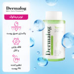 تونر مناسب پوست چرب 250میل - تصویر 2