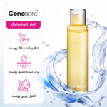 تونر آبرسان تنظیم کننده چربی و براقیت پوست حجم 150 میلی لیتر - تصویر 9