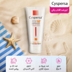 کرم ضدآفتاب رنگی روشن کننده دارای spf50 و رنگ طبیعی حجم 50 میل - تصویر 5