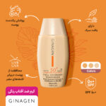 کرم ضد آفتاب رنگی مدل SPF50 مناسب پوست چرب و مختلط حجم 50 میلی لیتر - تصویر 7