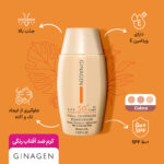 کرم ضد آفتاب رنگی مدل SPF50 مناسب پوست معمولی و خشک حجم 50 میلی لیتر - تصویر 6