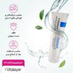 کرم آمونیوم لاکتات 12 درصد مدل Hydravit حجم 100 میلی لیتر - تصویر 6