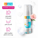 فوم شستشو مدل Acne Solution مناسب پوست چرب و جوش دار حجم 150 میلی لیتر - تصویر 6