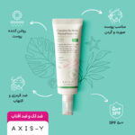 ضد لک و ضد آفتاب فیزیکی بی رنگ با SPF50 حجم 50 میلی لیتر - تصویر 4