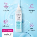 ژل آبرسان مدل X5 حاوی هیالورونیک اسید حجم 212 میلی لیتر - تصویر 8
