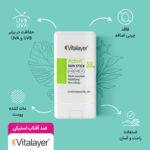 ضد آفتاب استیکی مدل Activit با SPF50 مناسب پوست چرب و مختلط وزن 15 گرم - تصویر 5