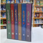 *کتاب مدرسه افسانه ای 6 جلدی قاب دار انتشارات نگاه آشنا*