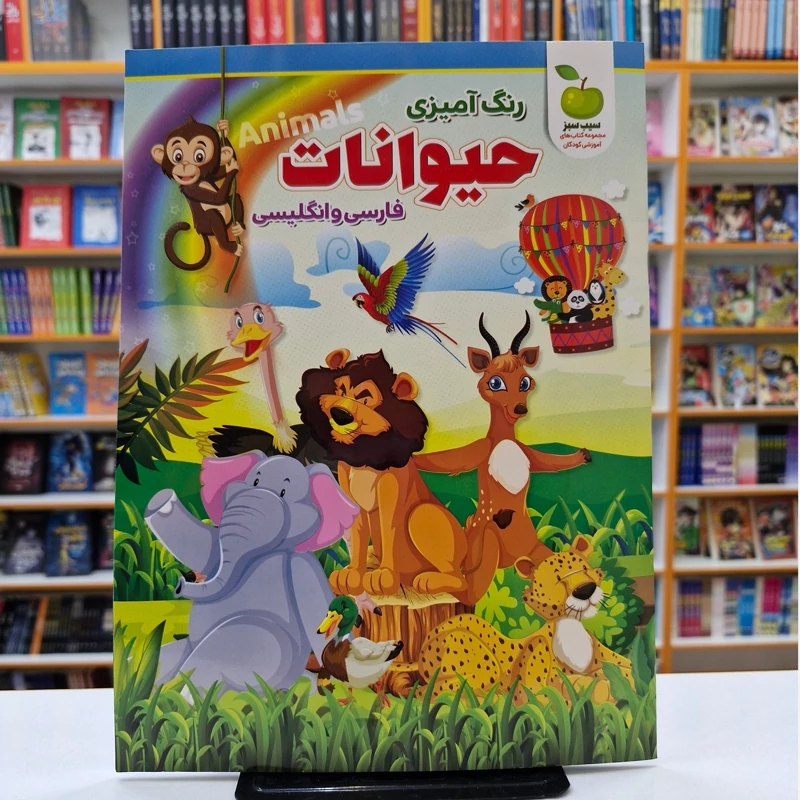 GqLGuxIMvanCnYXk4VDiSNFrdOdD84peK0JUIYiEU5t2epj5Ah.jpg_800X800X70.webp *کتاب رنگ آمیزی حیوانات فارسی و انگلیسی انتشارات نگاه آشنا* - تصویر 1