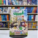 *کتاب مانگا فریرن 1 (دروغ کشیش ) اثر کانهیتو یامادا انتشارات نگاه آشنا*