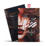 *کتاب هم نام اثر آدریان یانگ انتشارات نشر یک*