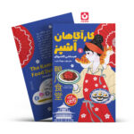 *کتاب کارآگاهان آشپز اثر هیساشی کاشیوای انتشارات نگاه آشنا*