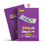 *کتاب 5 مهارت برای موفقیت در بازار کار اثر هلن تاپر/سارا الیس انتشارات یوشیتا*