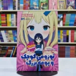 *کتاب مانگا نوزومی کوچک و یومه بزرگ اثر سو هامایومیبا انتشارات نگاه آشنا*