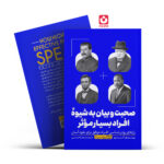 *کتاب صحبت و بیان به شیوه ی افراد بسیار موثر اثر پیتردی.آندری انتشارات یوشیتا*