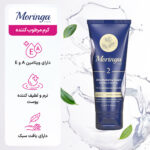 کرم دست آبرسان شماره 2 مورینگا حجم 75میل